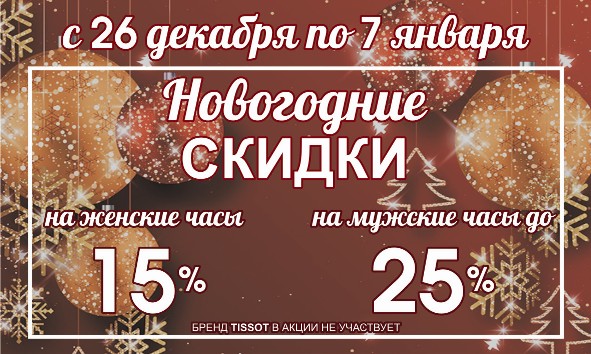 Новый Год Часы Мира Новый Год Часы Мира